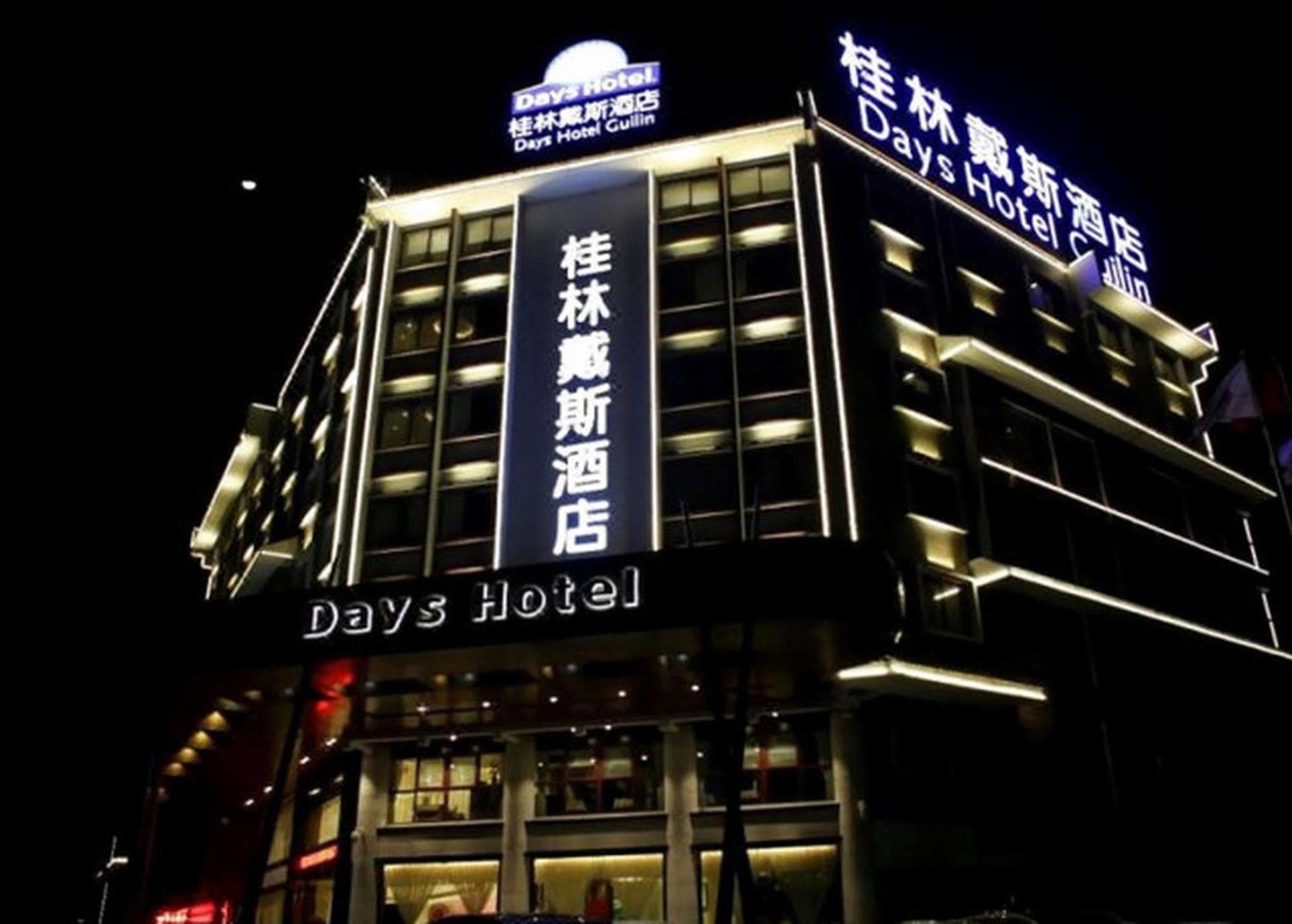 Guilin Days Inn Hotel 외부 사진
